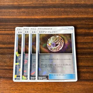 Mysterious Treasure (Kira) 119/150 4 pieces