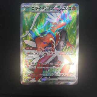 コライドンex SR 094/078 1枚