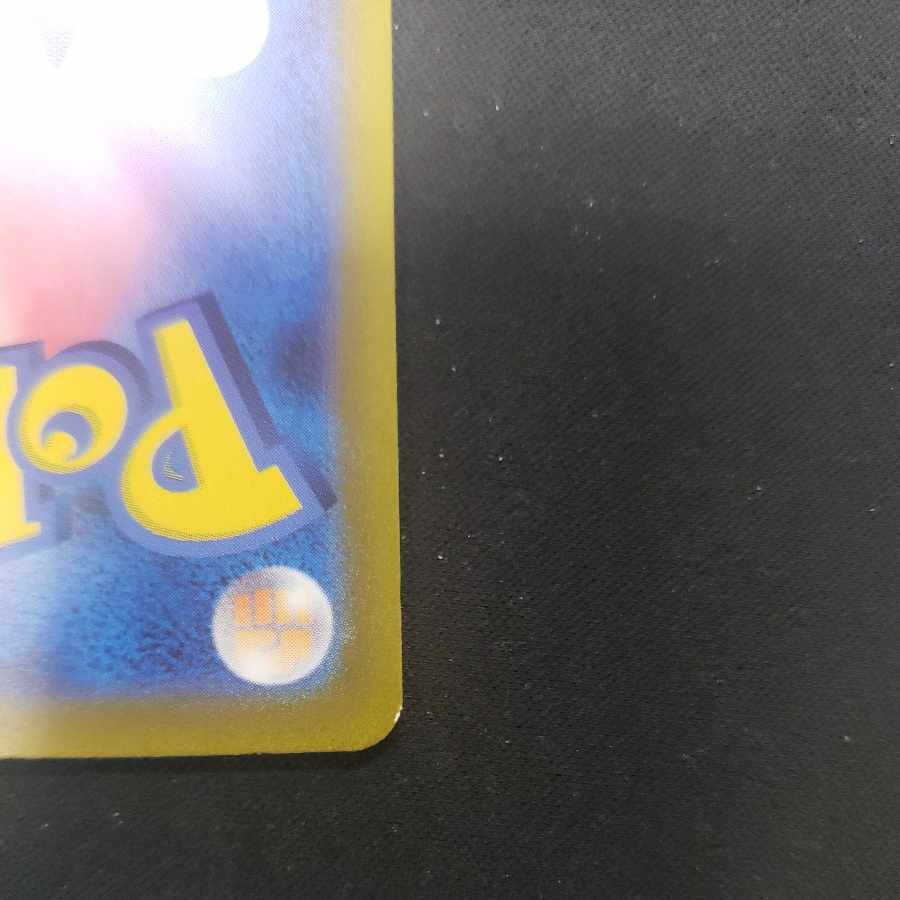 コライドンex SR 094/078 1枚