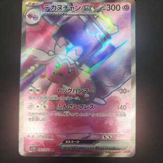 Dekanuchan ex SR 087/071