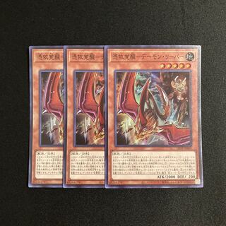 Exclusive (2 items) d613 Awakening of the Possessed- Demon Reaper Super Rare Yu-Gi-Oh Treasure