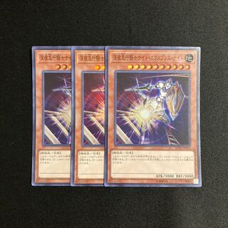 d621 Night Express Knight Super Rare 3-card set, Yu-Gi-Oh!