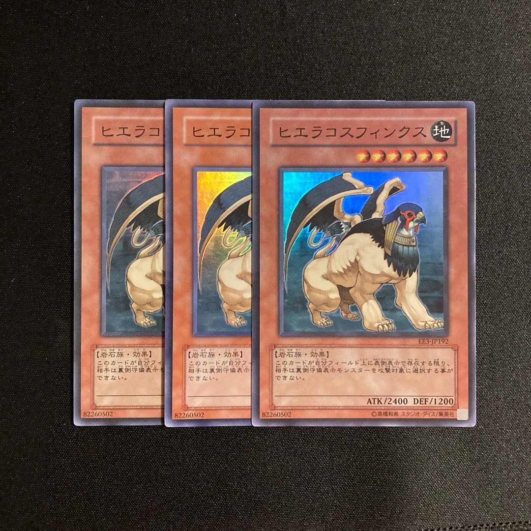 d648 Hieracosphinx Super Rare 3-card set, Yu-Gi-Oh Treasure
