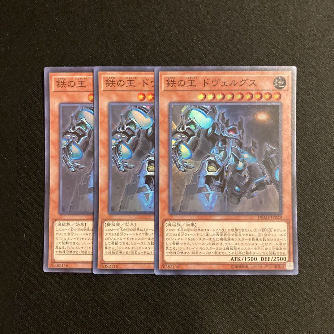 d649 Dovelgus, Generaider Boss of Iron Super Rare set of 3 Yu-Gi-Oh!