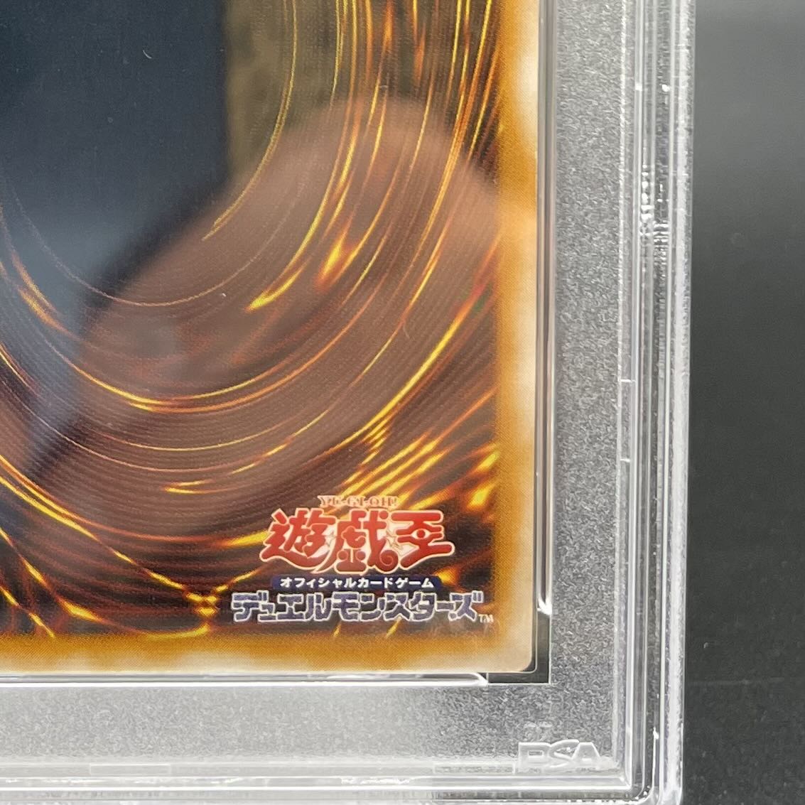 【PSA10】青眼の白龍 レリーフ アルティメットレア SM-51