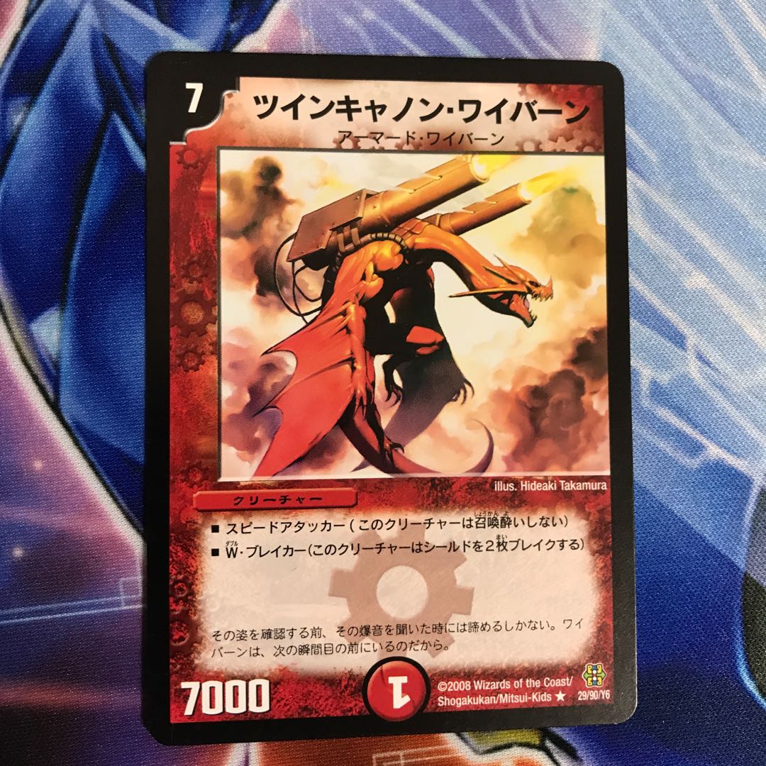 ツインキャノン・ワイバーン R