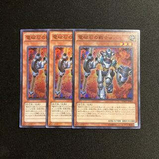 磁石の戦士α β γ ウルトラパラレル3枚ずつセット 遊戯王磁石の戦士α β γ パラレル3枚セット