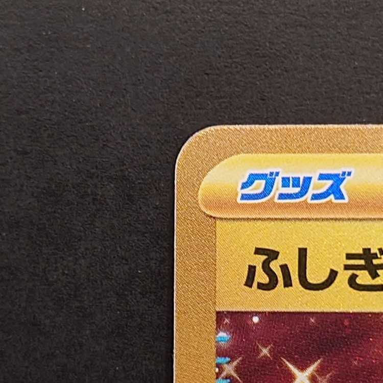 Rare Candy UR 107/078