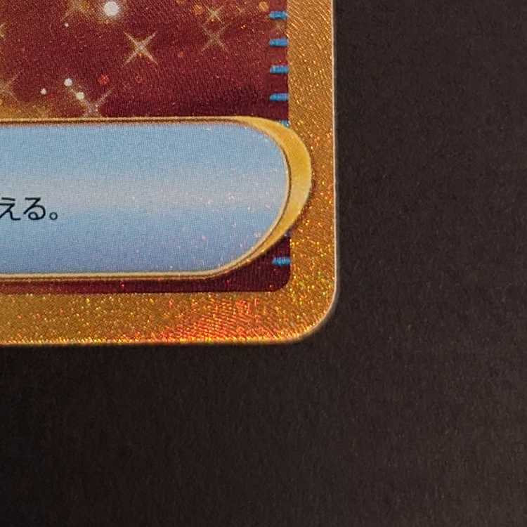 Rare Candy UR 107/078