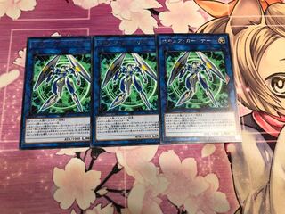 セキュア・ガードナー R 3枚セットB