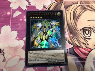 SNo.39 希望皇ホープ・ザ・ライトニング UR B