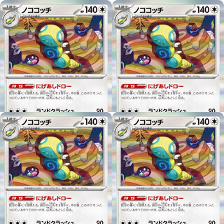 Nokocotchi Nokocotchi hosehose Draw 4 sheets