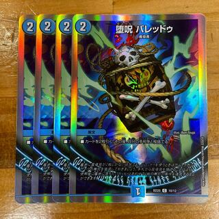 Fallen Curse Valedu C 71/94