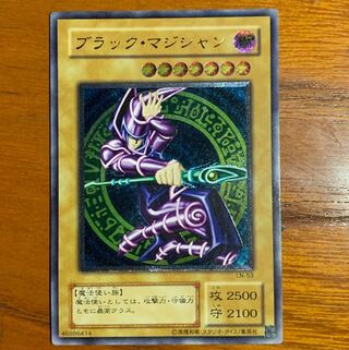 Dark Magician Ultimate