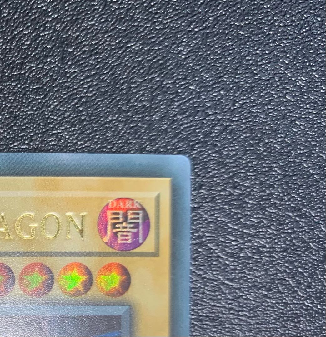 ブルーアイズホワイトドラゴン/レッドアイズブラックドラゴン/ウルトラレア/英語版