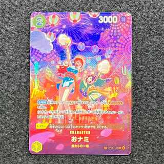 Onami (parallel) SP OP06-101