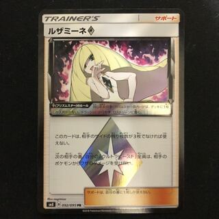 ルザミーネ◇ PR 1枚