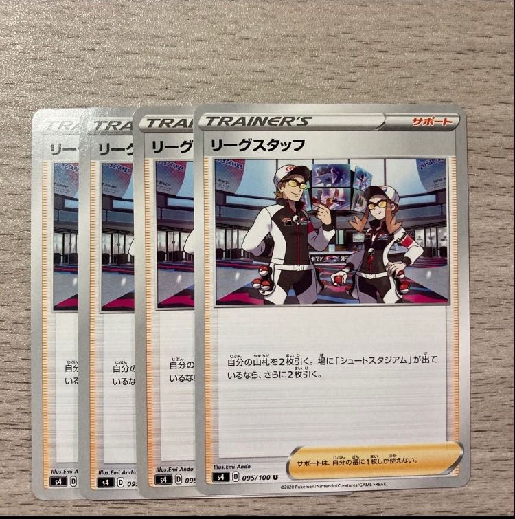 League Staff U 095/100