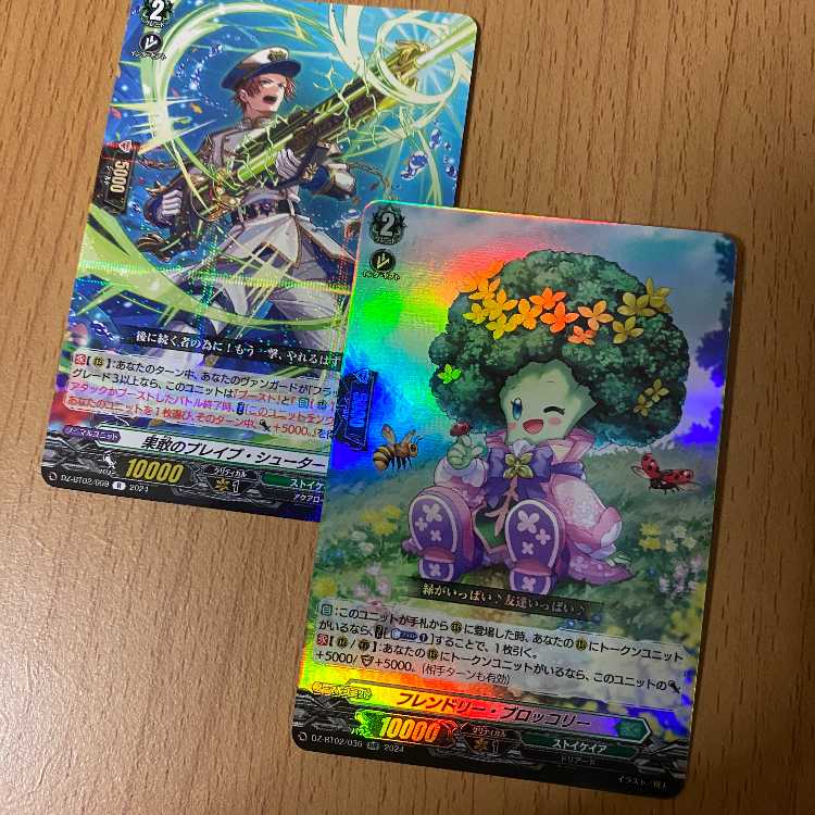 RR Friendly Broccoli +R Bold Buletteve Shooter Stoikeia