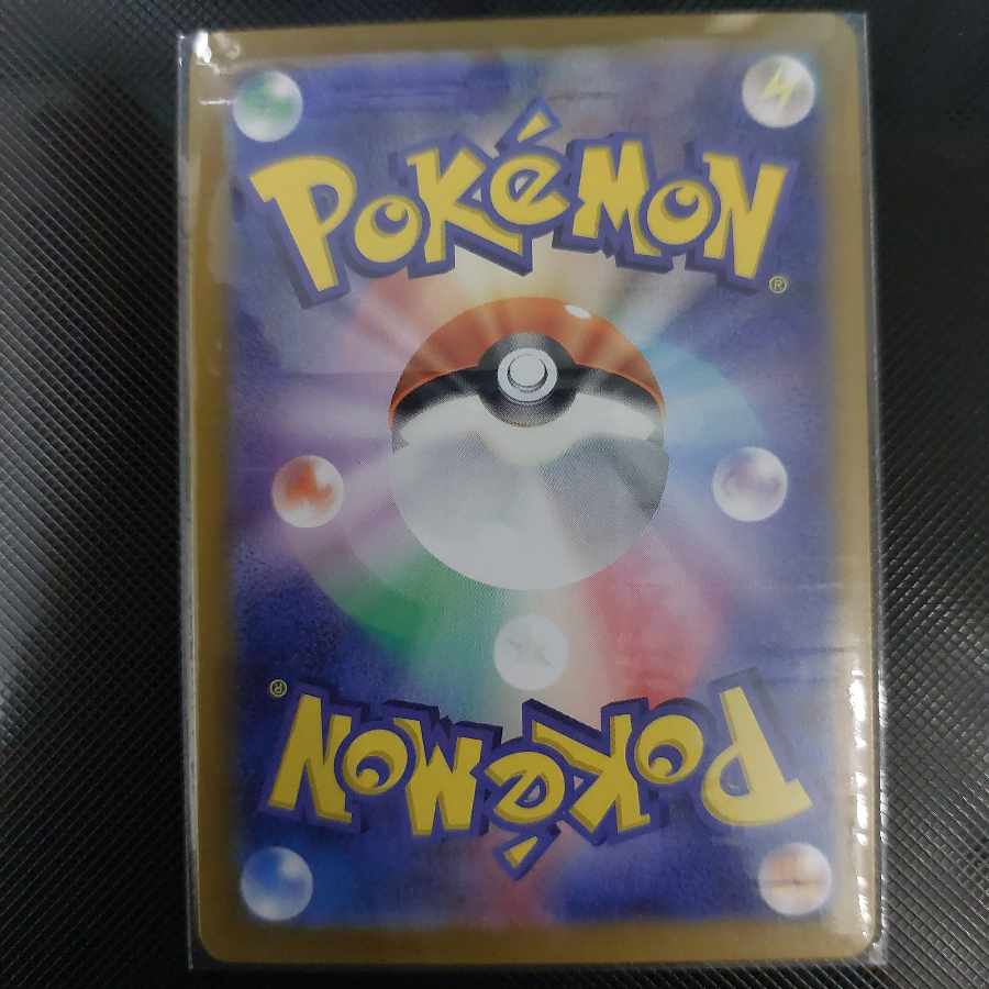 Unfair Stamp ACE 053/066