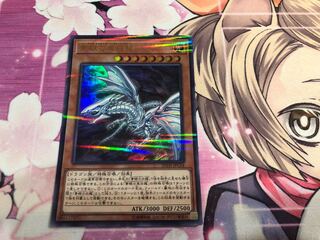 青眼の亜白龍 P-UR