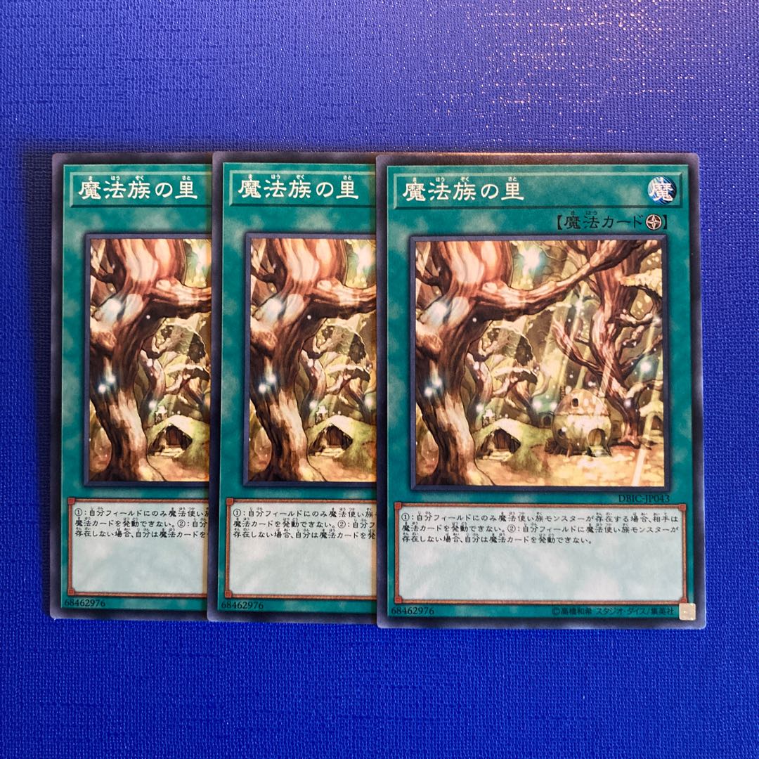 Secret Village of the Spellcasters Normal JP043