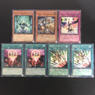 サイキック・リフレクター R バスター・ビースト　モード　セット