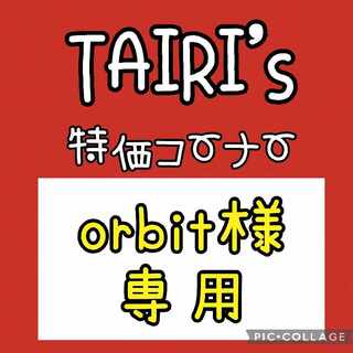 2/2 【orbit様専用】ヒナツ　キャンセルコロン　ヤドンヤドラン　野盗三姉妹