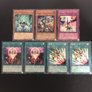 サイキック・リフレクター R バスター・ビースト　モード　セット