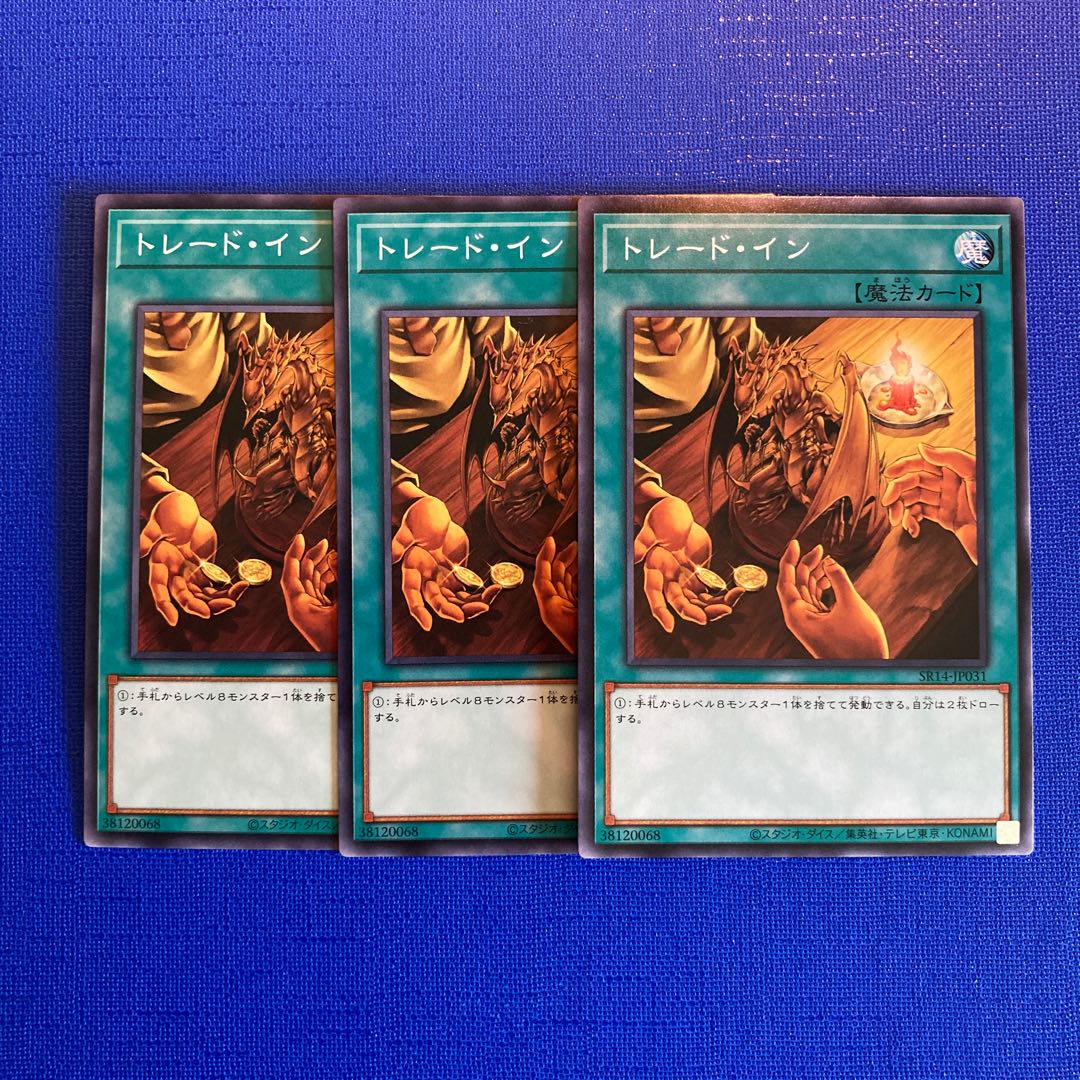 Trade-In Normal SR14-JP031