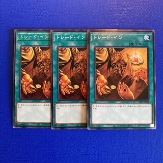 Trade-In Normal SR14-JP031