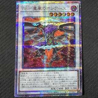 QCCP-JP139 QCSE BF-魔風のボレアース QCSE・25thシク QCCP-JP139 クオシク キズあり 遊戯王