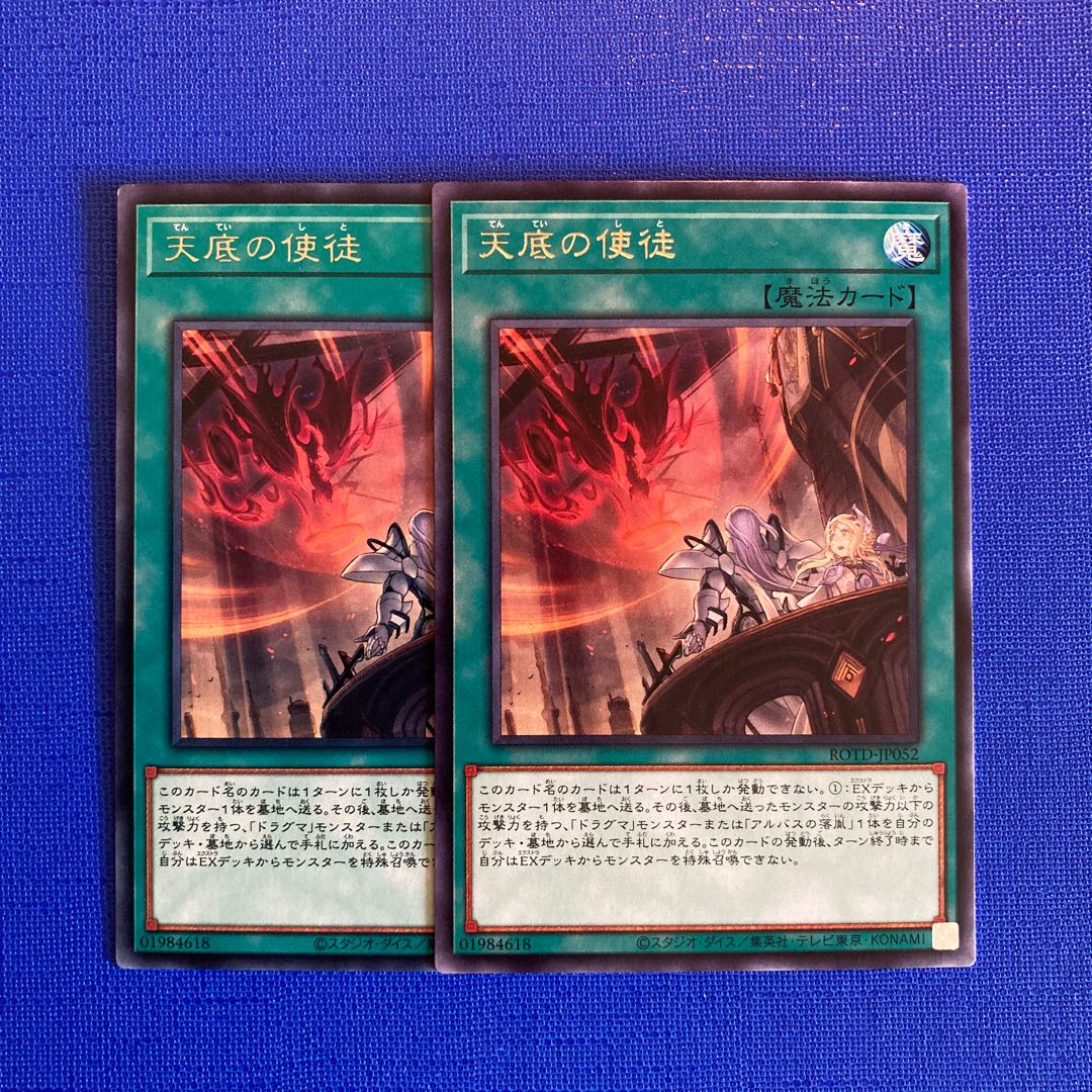 Nadir Servant rare JP052