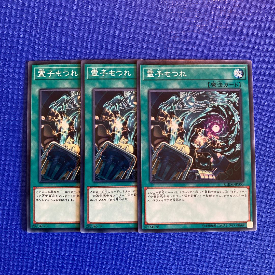 Spiritual Entanglement Normal JP065 1枚