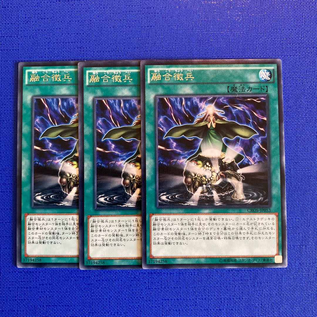 Fusion Conscription Rare JP053