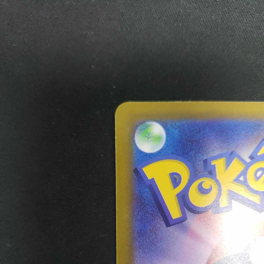 マフォクシーV SR 101/100