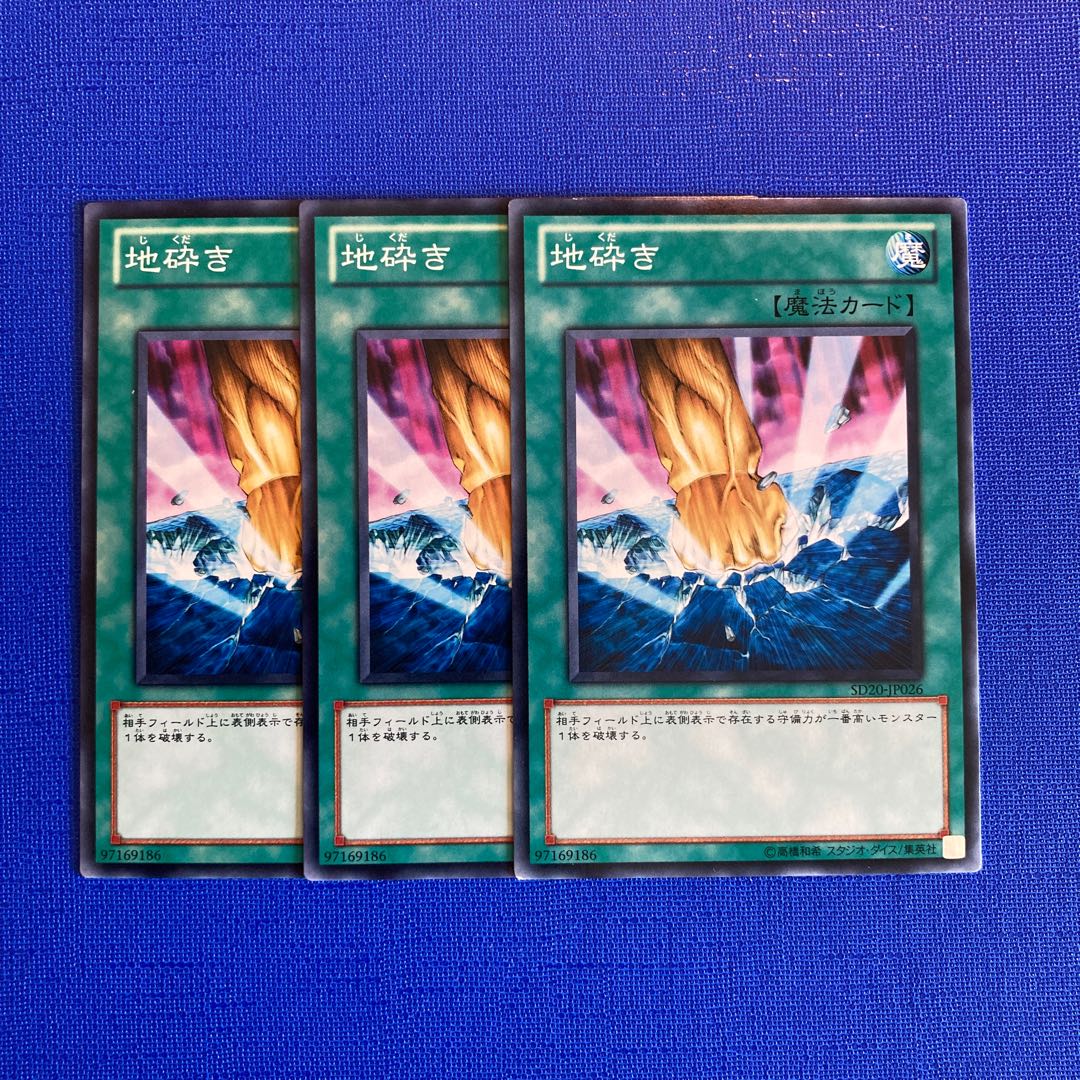 Smashing Ground Normal JP026