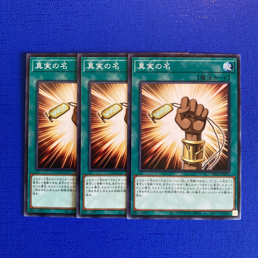 The True Name Normal JP014