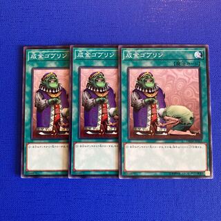 Upstart Goblin Normal JP043 1枚