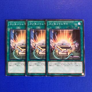 コンセントレイト ノーマル JP064 1枚