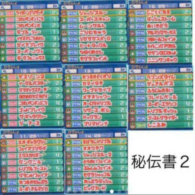 ≒3-9  イナズマイレブン３ 世界への挑戦 ボンバー