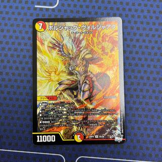 Borshak Voljaak SR S5/S8 1 copy