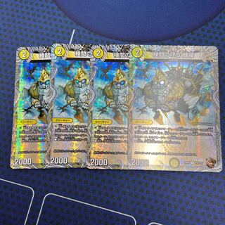 検問の守り 輝羅(銅トレジャー) U-foil TF6/TF10 4枚