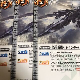 バチマンドゲール