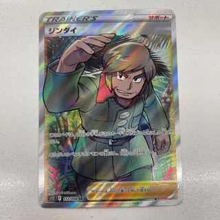 ジンダイ SR 112/098