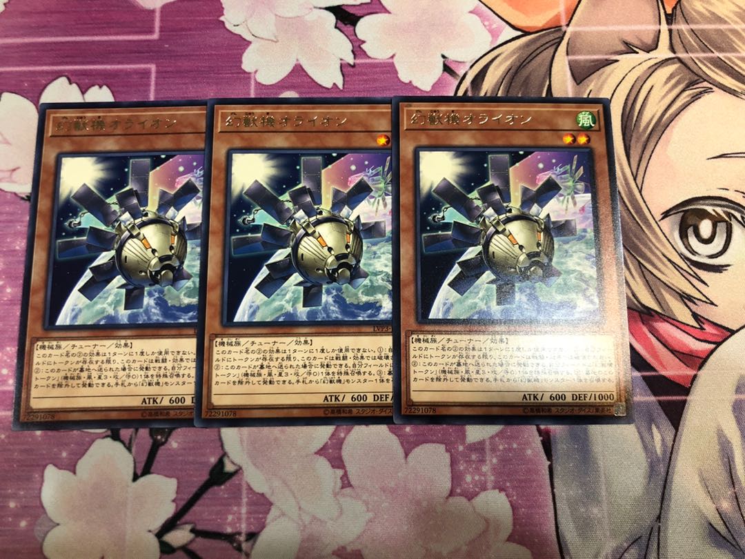 幻獣機オライオン R 3枚セットB