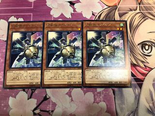 幻獣機オライオン R 3枚セットB