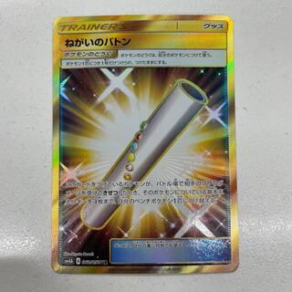 Wishful Baton UR 060/050