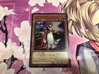 ドラゴンメイド・ティルル SR 1枚