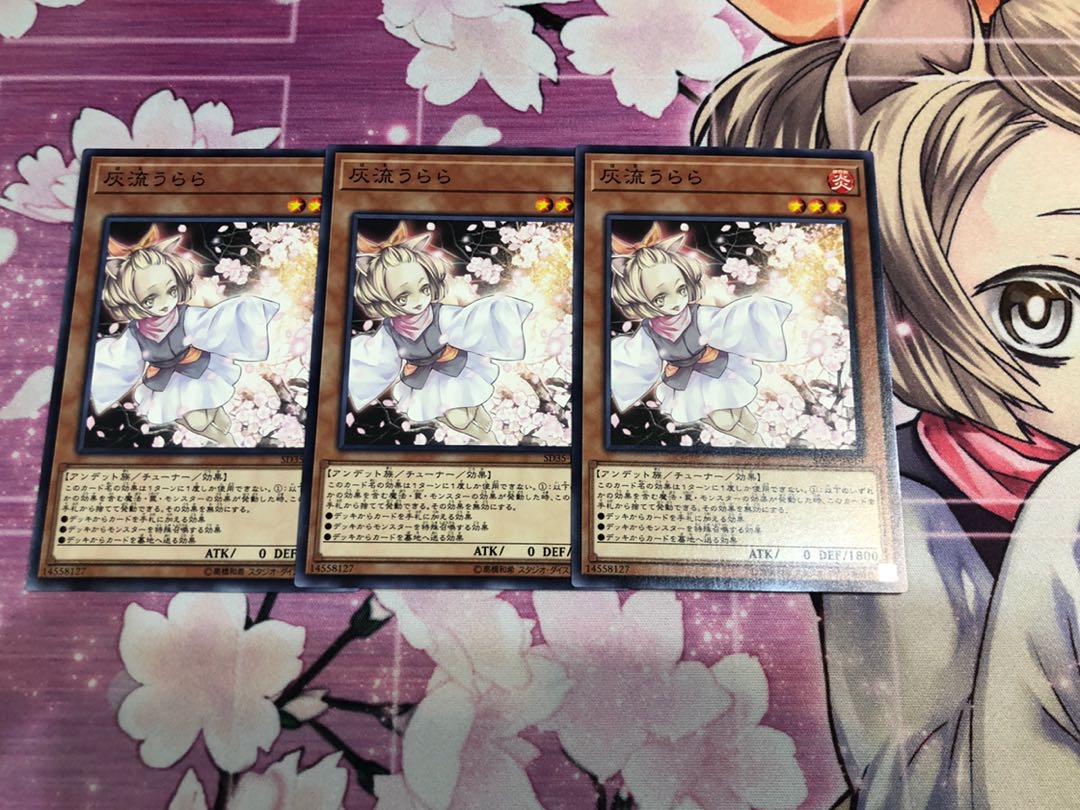 灰流うらら N 3枚セット